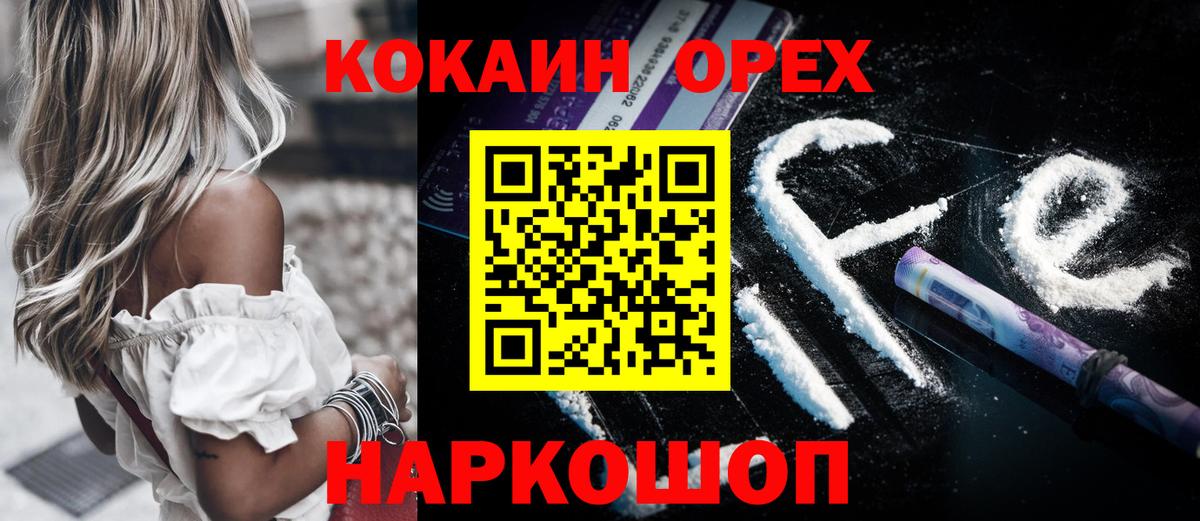 как найти   Cocaine Fish Scale  Вход с VPN  Минусинск  КОКАИН Колумбийский  COCAIN 