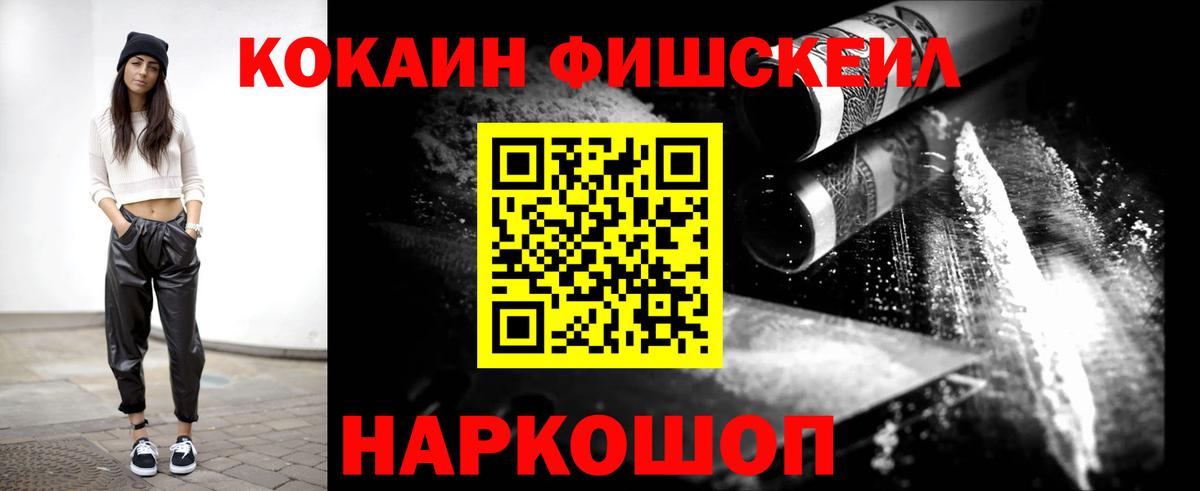 Кокаин Columbia Минусинск
