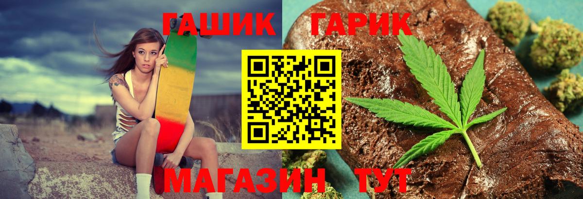 ГАШ гашик Минусинск