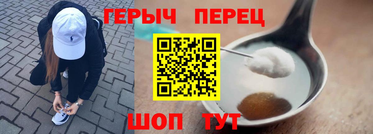 Минусинск  Героин хмурый  Вход с VPN 