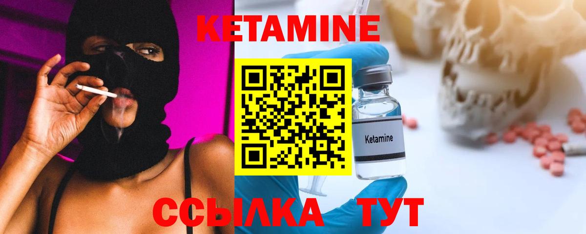 Кетамин ketamine  КЕТАМИН ketamine  Минусинск  Вход с VPN 