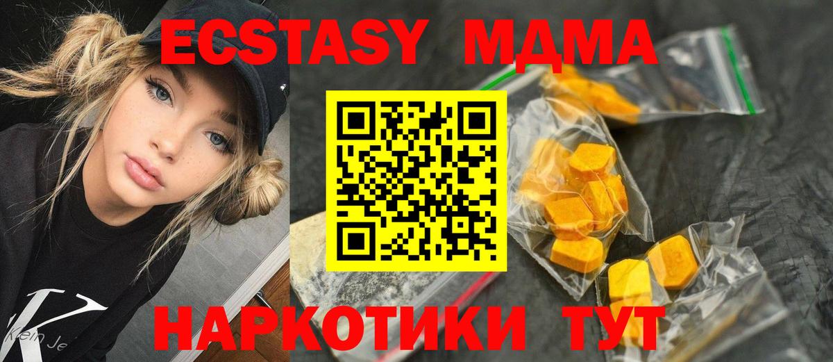МДМА VHQ Минусинск