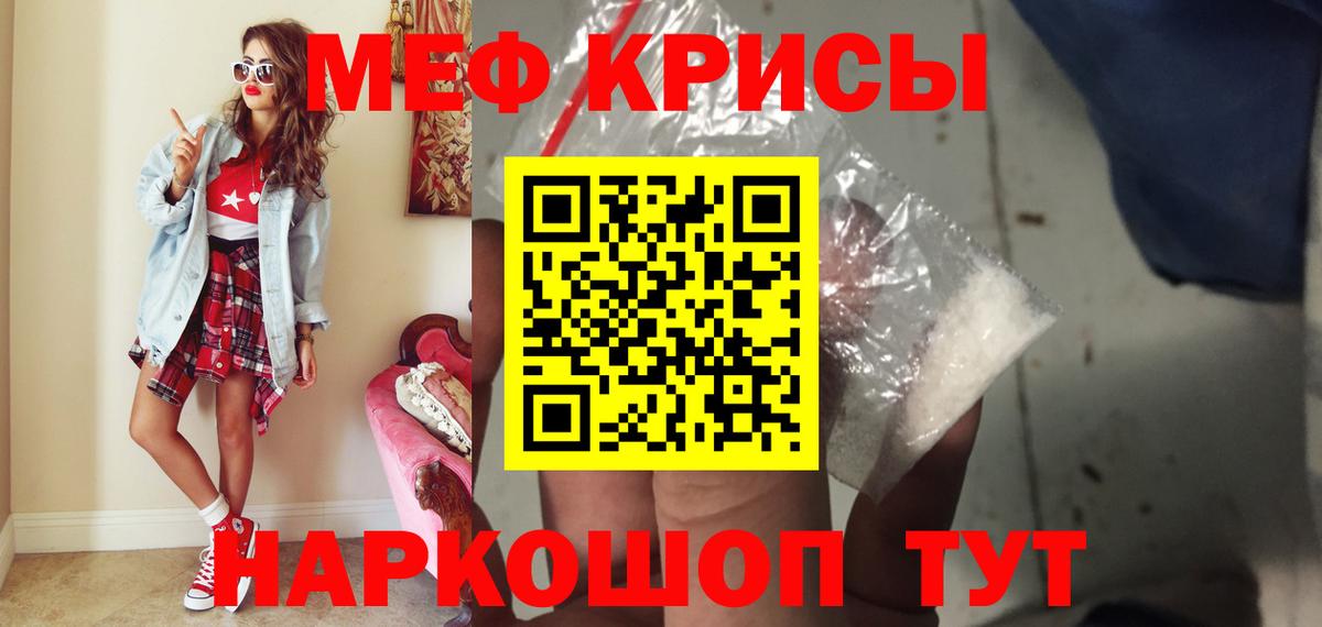 Меф  Минусинск