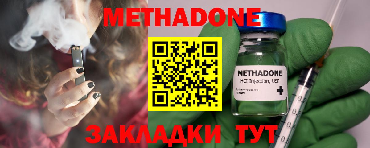 Минусинск  площадка официальный сайт  Вход с VPN  Метадон мёд  Метадон белоснежный 