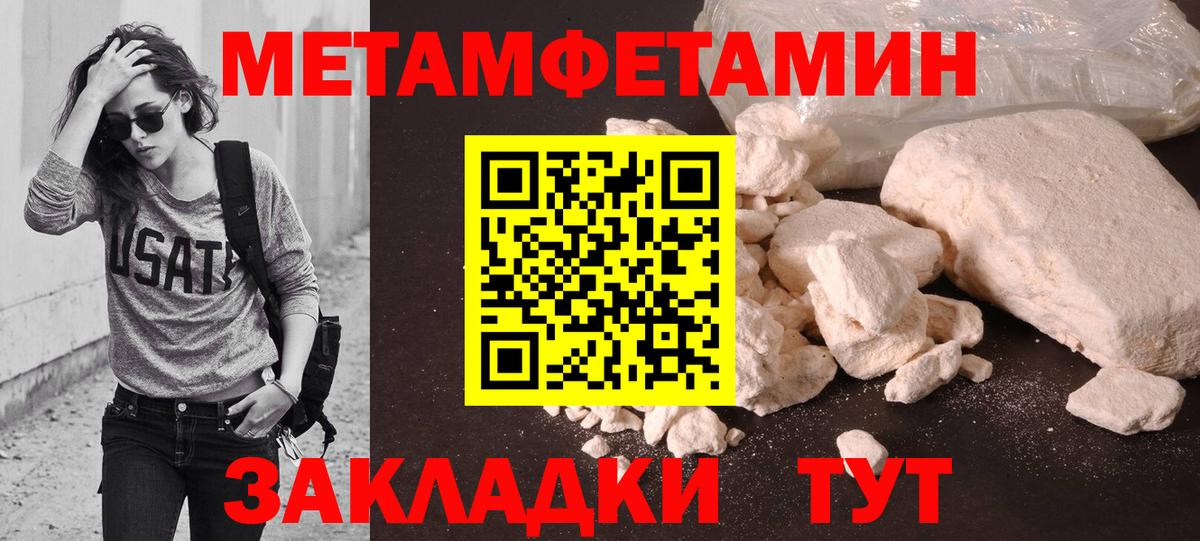 Метамфетамин  Вход с VPN  Минусинск  Первитин Декстрометамфетамин 99.9% 