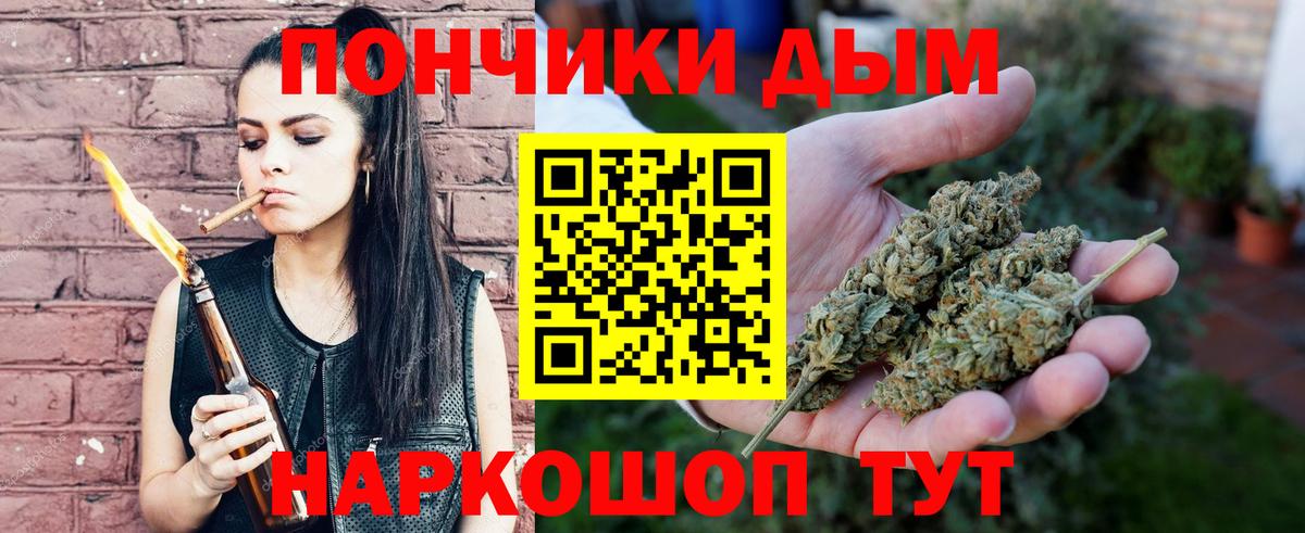 Канабис LSD WEED  Шишки марихуана сатива  Каннабис тримм  МАРИХУАНА Ganja  Вход с VPN  Минусинск 